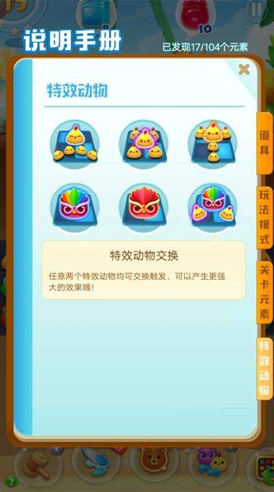 海滨消消乐最新版 v1.136安卓版