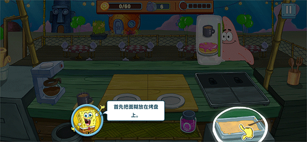 海绵宝宝美味世界手游中文版 v0.28.1安卓版