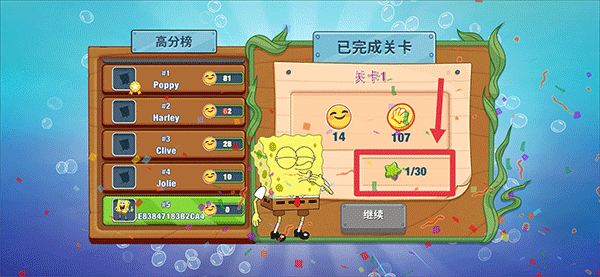 海绵宝宝美味世界手游中文版 v0.28.1安卓版