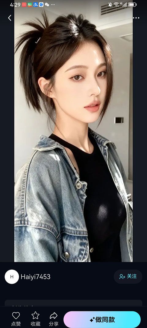 海艺AI app 1.2.4安卓版