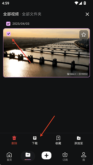海螺AI app v2.10.1安卓版