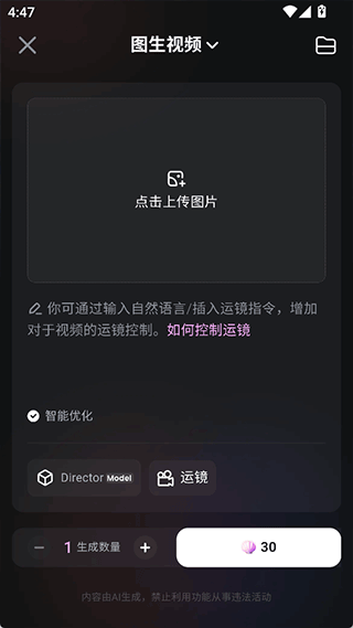 海螺AI app v2.10.4安卓版