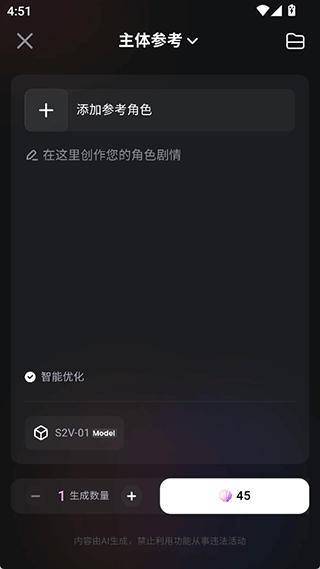 海螺AI app v2.10.4安卓版
