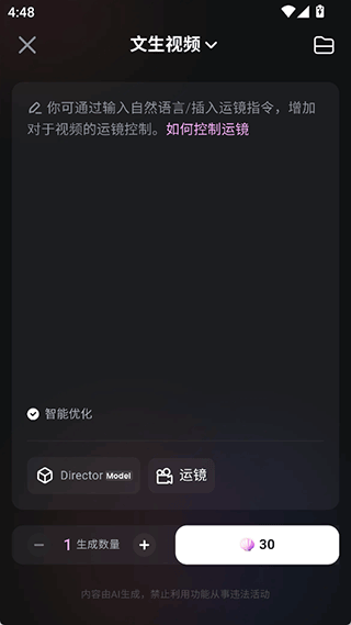 海螺AI app v2.7.0安卓版