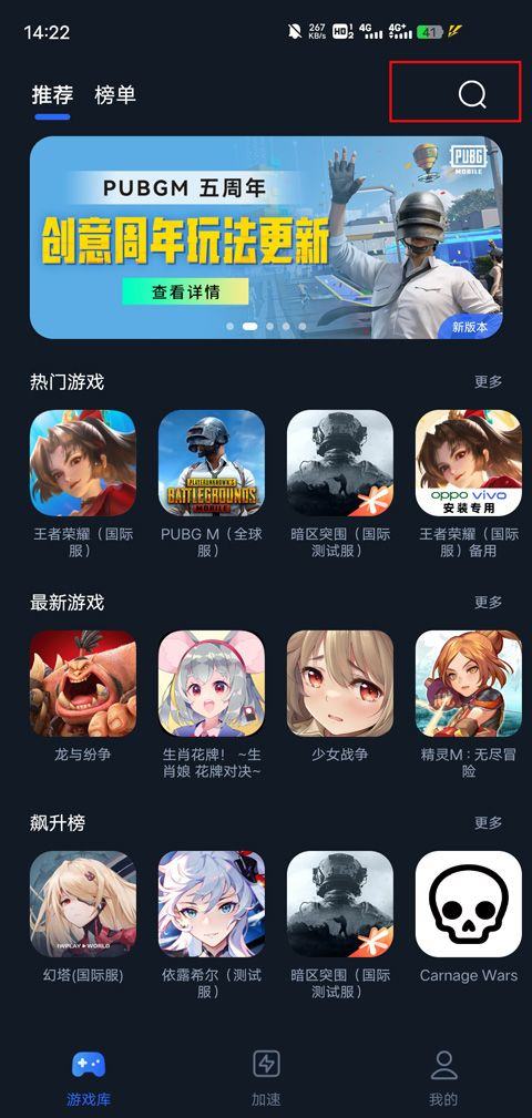 海豚加速器app v4.11.0安卓版