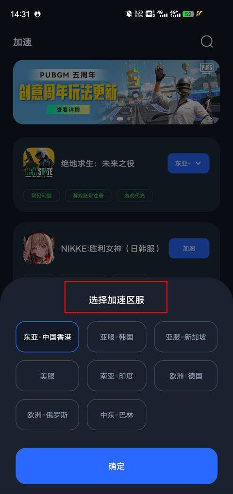 海豚加速器app v4.11.0安卓版