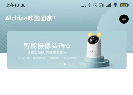 海雀摄像头app v3.09.13安卓版