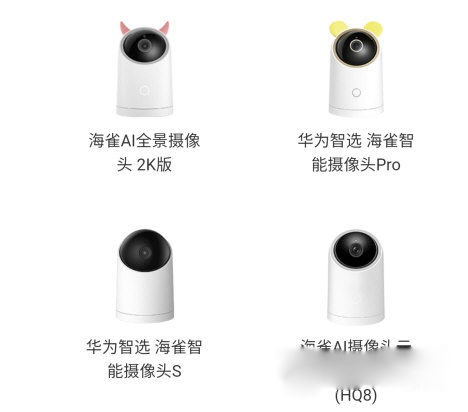 海雀摄像头app v3.09.13安卓版