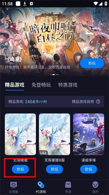 海马云电脑手机版 v4.0.8安卓版