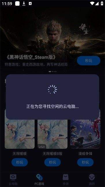 海马云电脑手机版 v4.0.8安卓版
