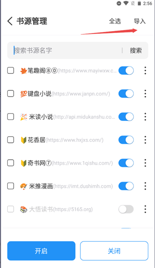 海鱼小说 v1.4.07安卓版