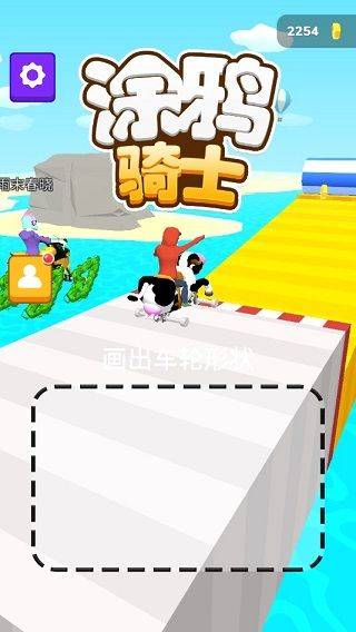 涂鸦骑士最新版本 v3.9.2安卓版