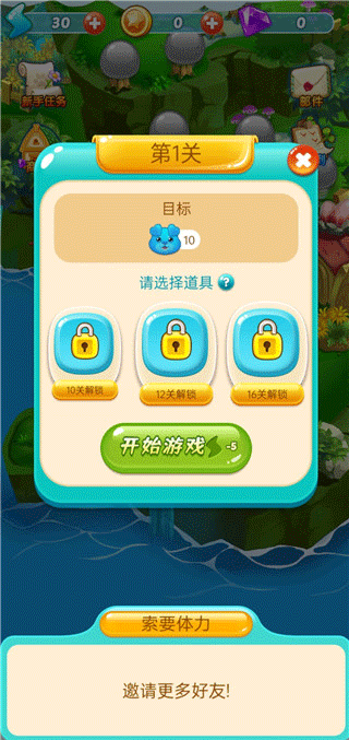 消消乐之宠物连萌 v1.0.9安卓版