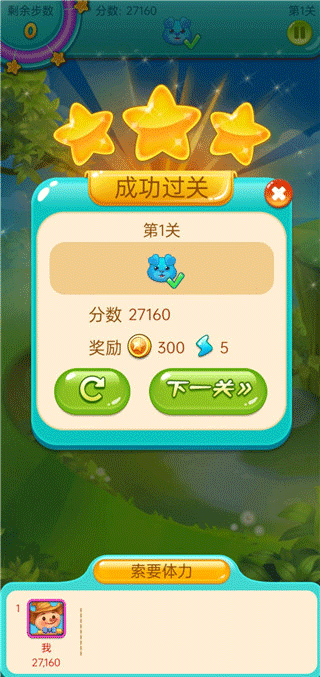 消消乐之宠物连萌 v1.0.9安卓版
