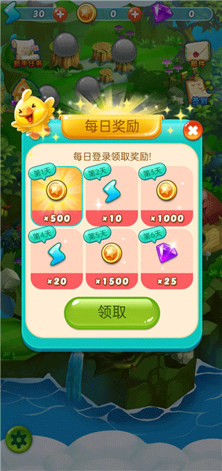 消消乐之宠物连萌 v1.0.9安卓版