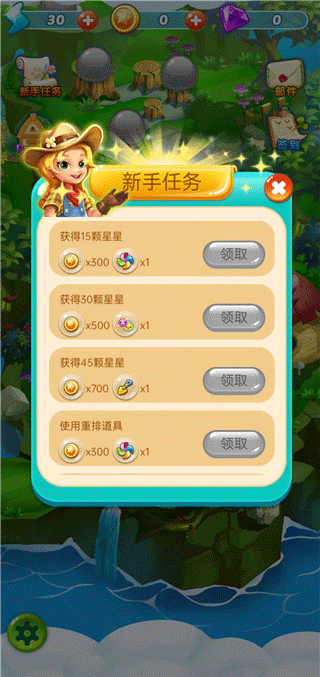 消消乐之宠物连萌 v1.0.9安卓版