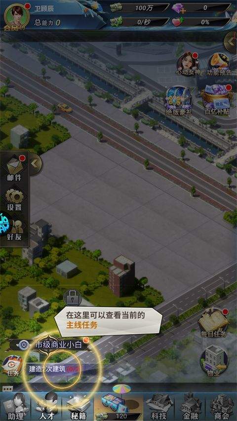 消消大亨0.1折内置免费版送6480版下载 v1.0.0 安卓版 游戏攻略截图1