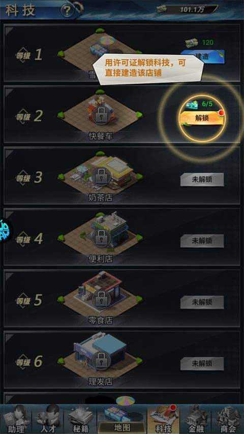 消消大亨0.1折内置免费版送6480版下载 v1.0.0 安卓版 游戏攻略截图3
