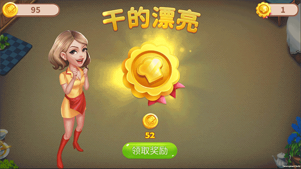 消消餐厅手游 v1.0.0安卓版