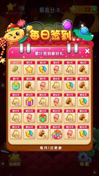 消灭星星2017 v1.6.7安卓版
