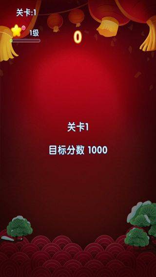 消灭星星2017 v1.6.7安卓版