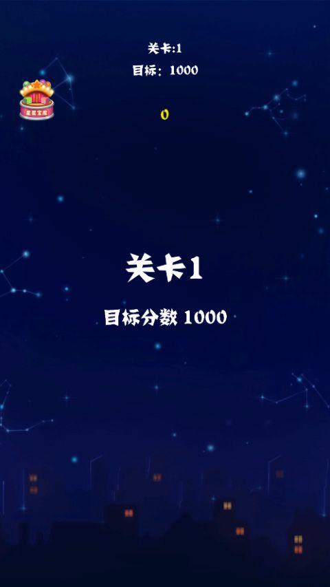 消灭星星红包版 v7.7.8安卓版