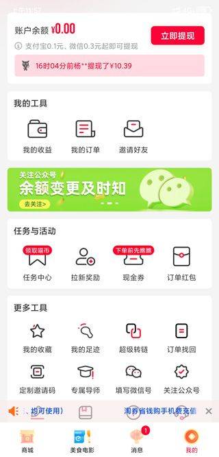 淘券省钱购app v1.6.603安卓版