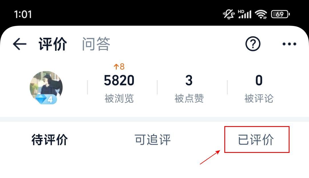淘宝app官方版下载 v10.65.10 安卓版 怎么删除自己评价截图2