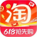 淘宝app官方版下载 v10.65.20 安卓版