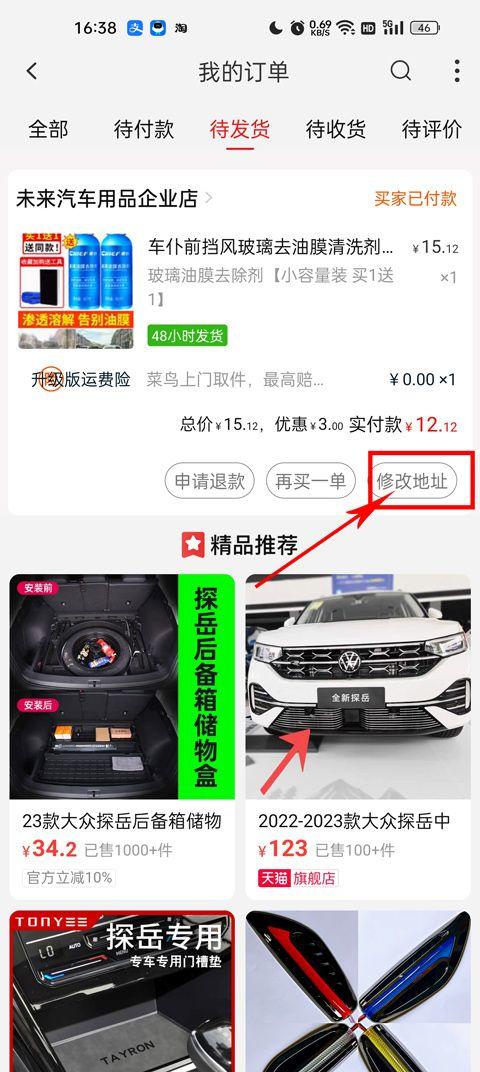 淘宝特价版app v10.60.33安卓版