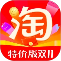 淘宝特价版最新版下载 v10.60.31 安卓版