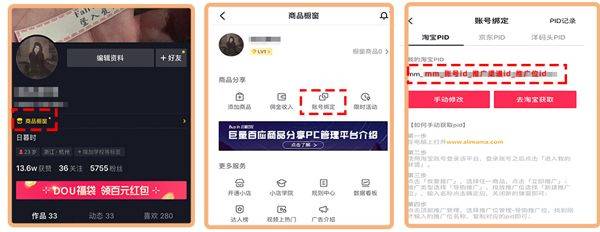 淘宝联盟手机官方版 v9.16.1安卓版