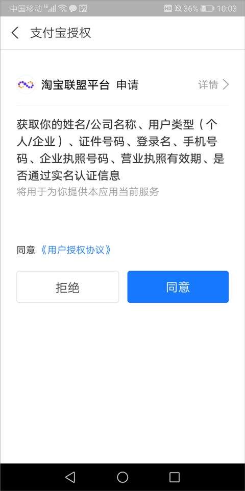 淘宝联盟手机官方版 v9.16.1安卓版