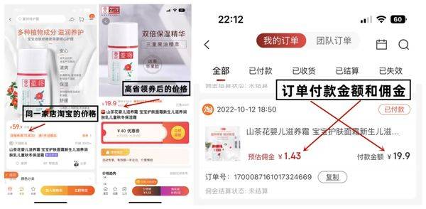 淘宝联盟手机官方版 v9.16.1安卓版