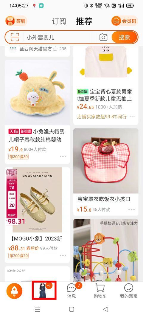 淘宝逛逛app v10.65.0安卓版