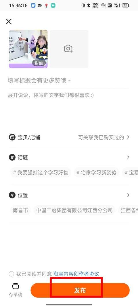 淘宝逛逛app v10.65.0安卓版