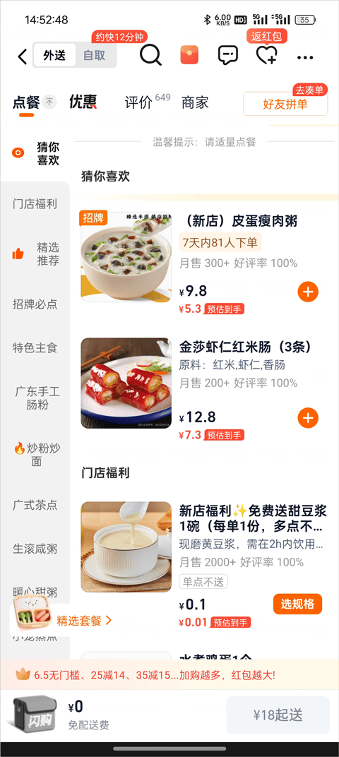 下单方法2