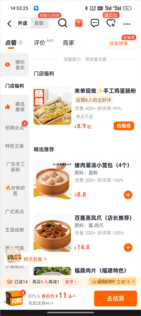 下单方法3