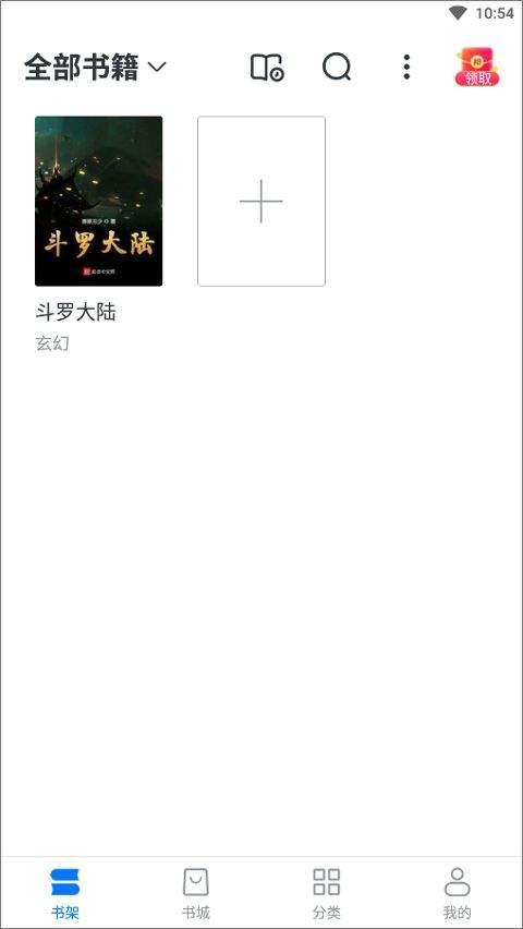 淘小说app v11.2.8安卓版