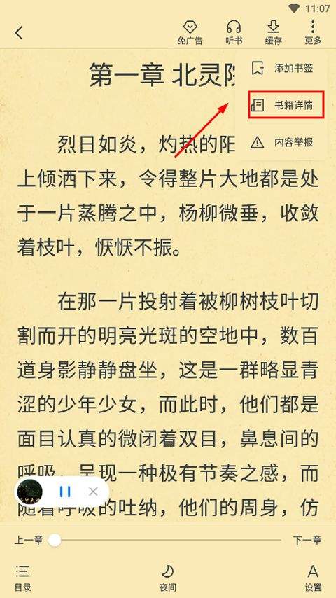淘小说app v11.2.8安卓版