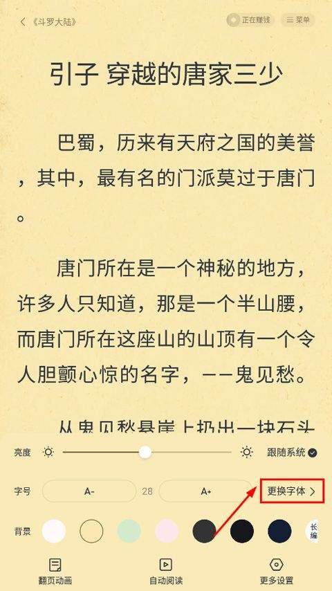 淘小说app v11.2.8安卓版