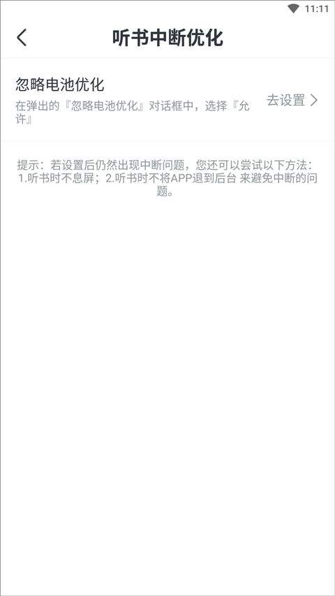 淘小说app v11.2.8安卓版