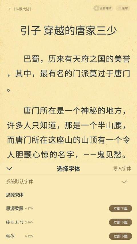 淘小说app v11.2.8安卓版