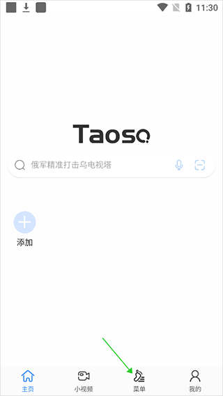 淘搜浏览器app v1.7.5官方版