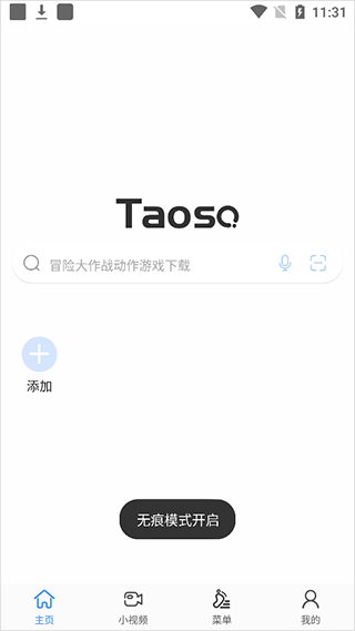 淘搜浏览器app v1.7.5官方版