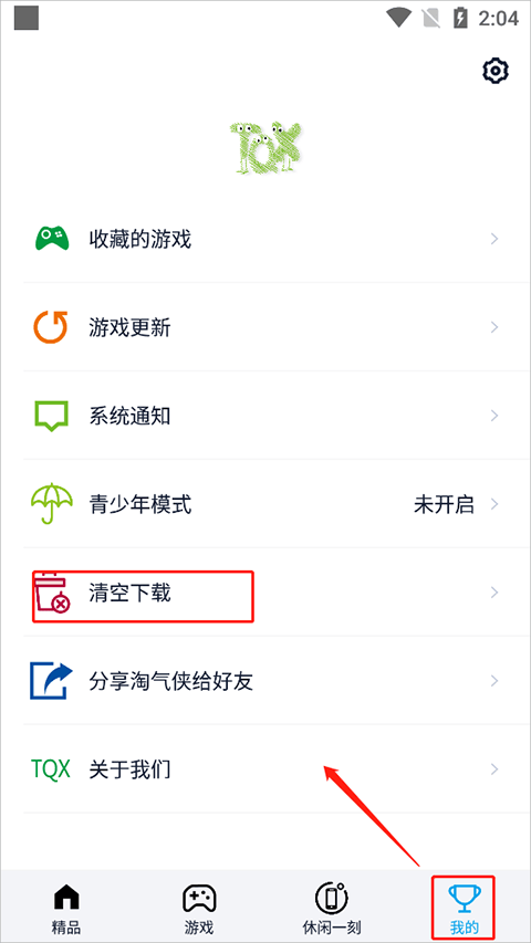 淘气侠app官方正版 v2.1.3安卓版