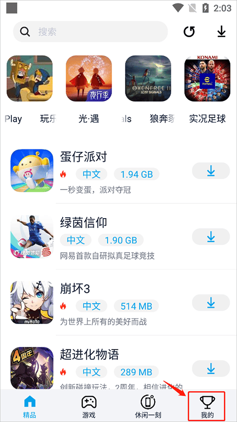 淘气侠app官方正版 v2.1.3安卓版