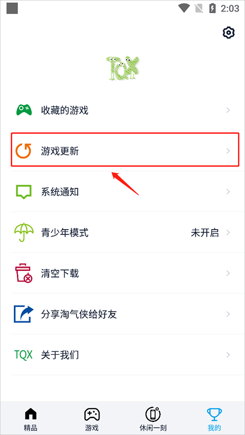 淘气侠app官方正版 v2.1.7安卓版