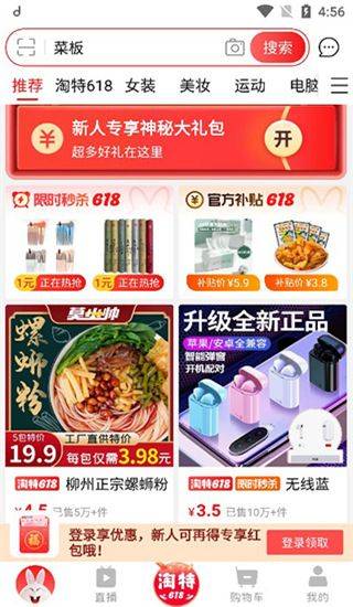 淘特app官方最新版 v10.60.31 安卓版 使用方法截图2
