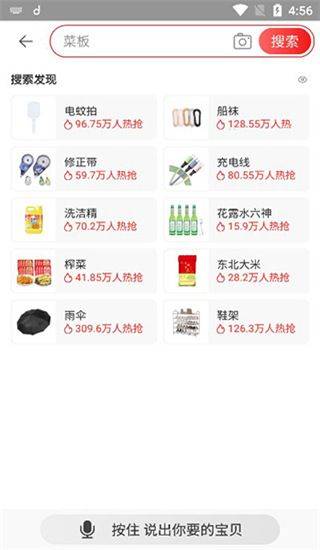 淘特app官方最新版 v10.60.31 安卓版 使用方法截图3